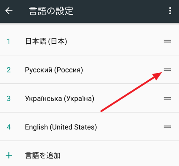 Хонор перевод. Поменять язык на русский. Как на планшете установить русский язык. Как поменять язык на планшете. Сменить язык на телефоне Huawei с китайского на русский.